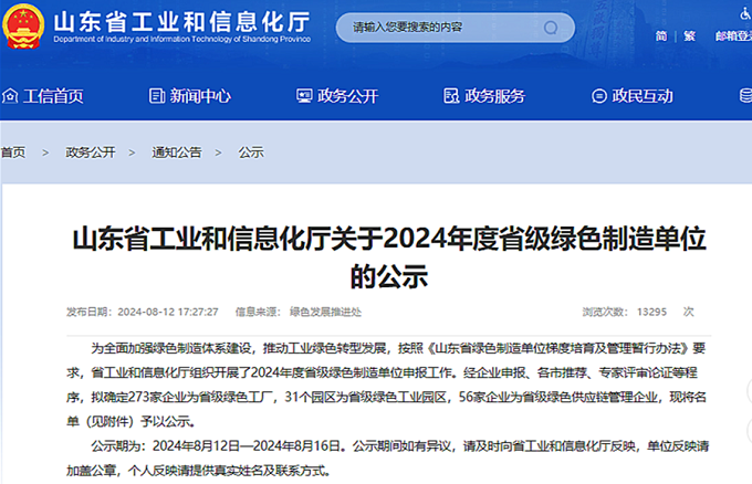 寰俊鍥剧墖_20240820092258.png
