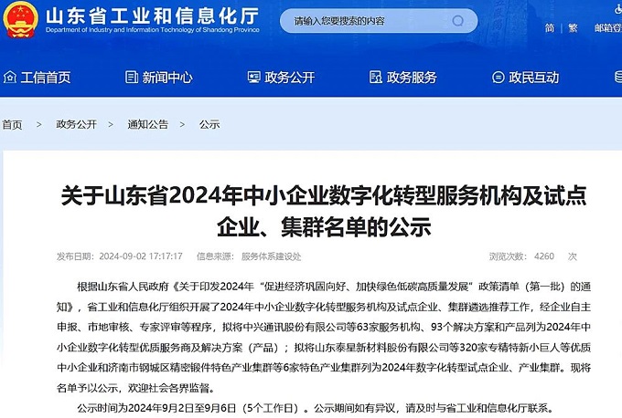 寰俊鍥剧墖_20240912163306.jpg